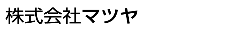 株式会社マツヤ